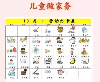 齐齐哈尔儿童做家务年龄对照表